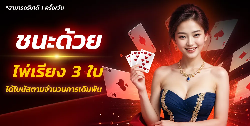 รวย168